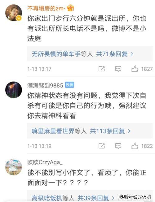 吃瓜八卦娱乐圈猛料文字,吃瓜群众揭秘幕后真相