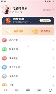 吃瓜网官网下载,下载官网背后的精彩故事