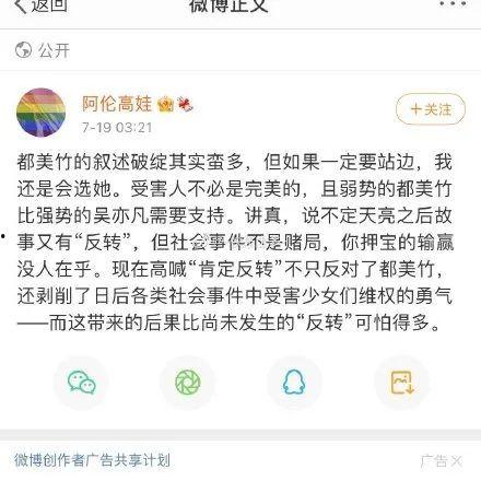 娱乐吃瓜酱是谁教你们