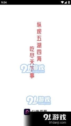 娱乐吃瓜口播文案