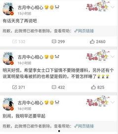 娱乐吃瓜大表妹微博,揭秘娱乐圈幕后故事